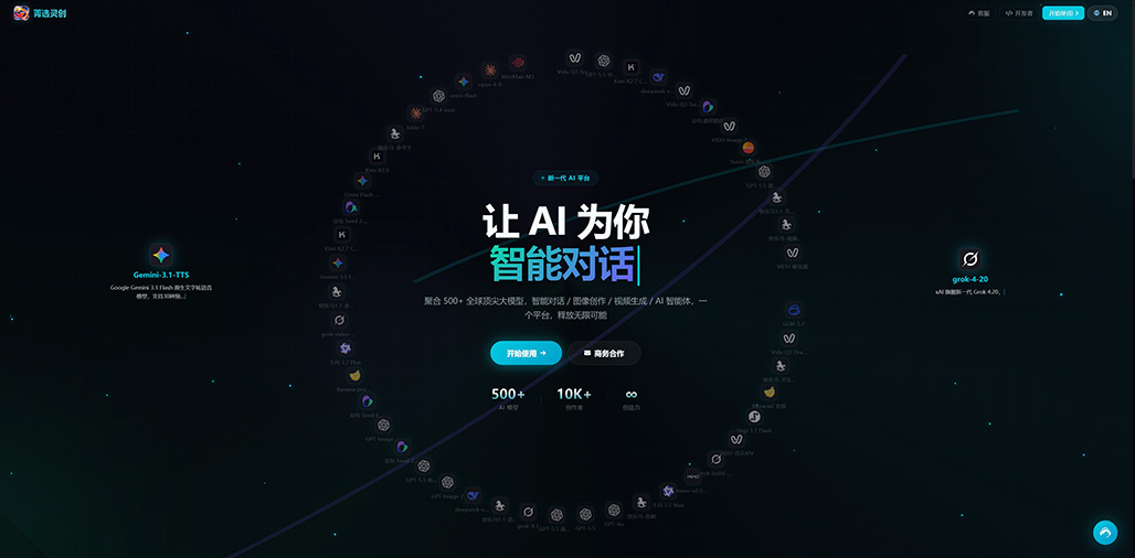 菁选灵创 AIGC制作全景案例